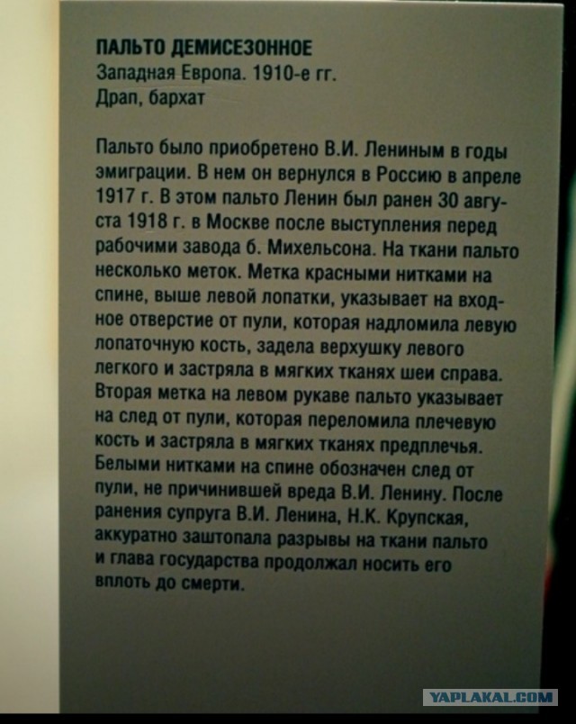 Какое наследство получила Крупская после смерти Ленина?