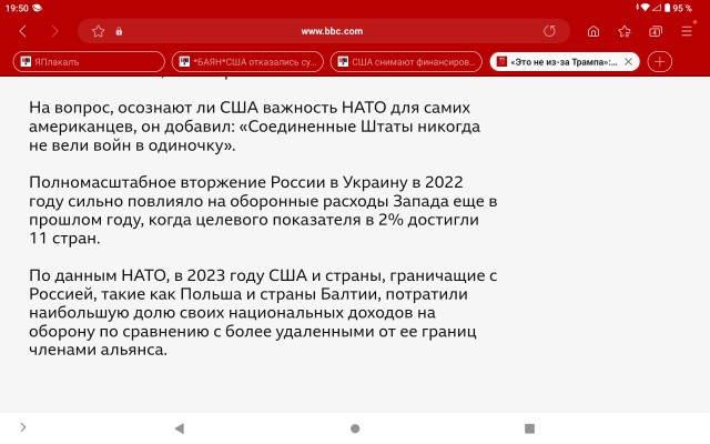США снимают финансирование НАТО