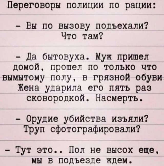Весёлый полтишок 06.03.2025