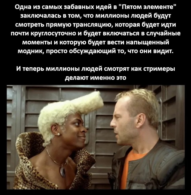 Пророческое кино⁠⁠