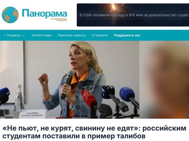 "Талибан" больше не террористическая организация.