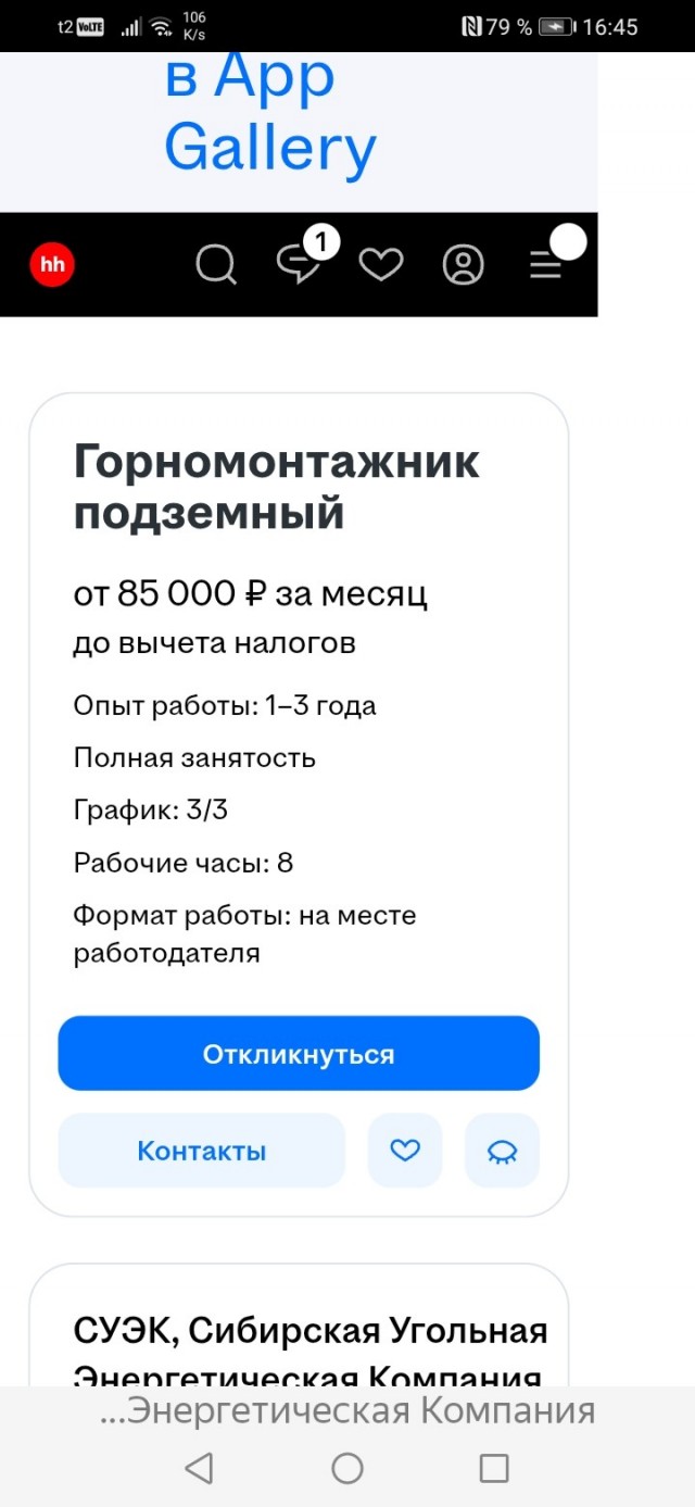 Реалии провинции. Что требуют с людей за заработную плату в 80-90 тыс рублей