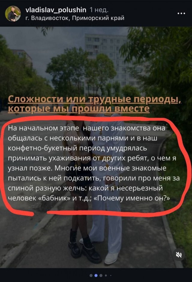 Во Владивостоке офицер морфлота женился на онлифанщице