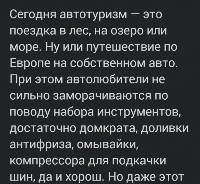 Автотуризм в СССР