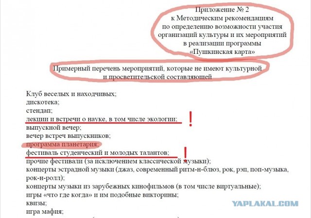 Странный зверь - планетарий