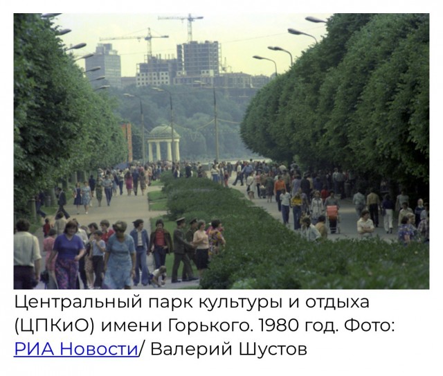 Парк собирает друзей