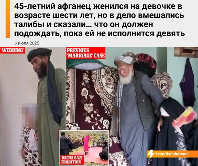 Ну ведь Лавров не зря сказал, что талибы адекватные мужики