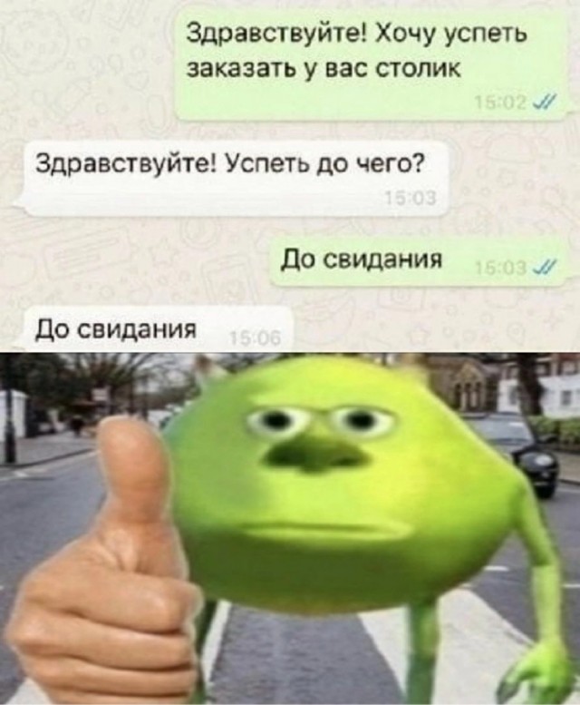 Весёлый полтишок 09.07.25