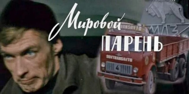Своих не бросаем!