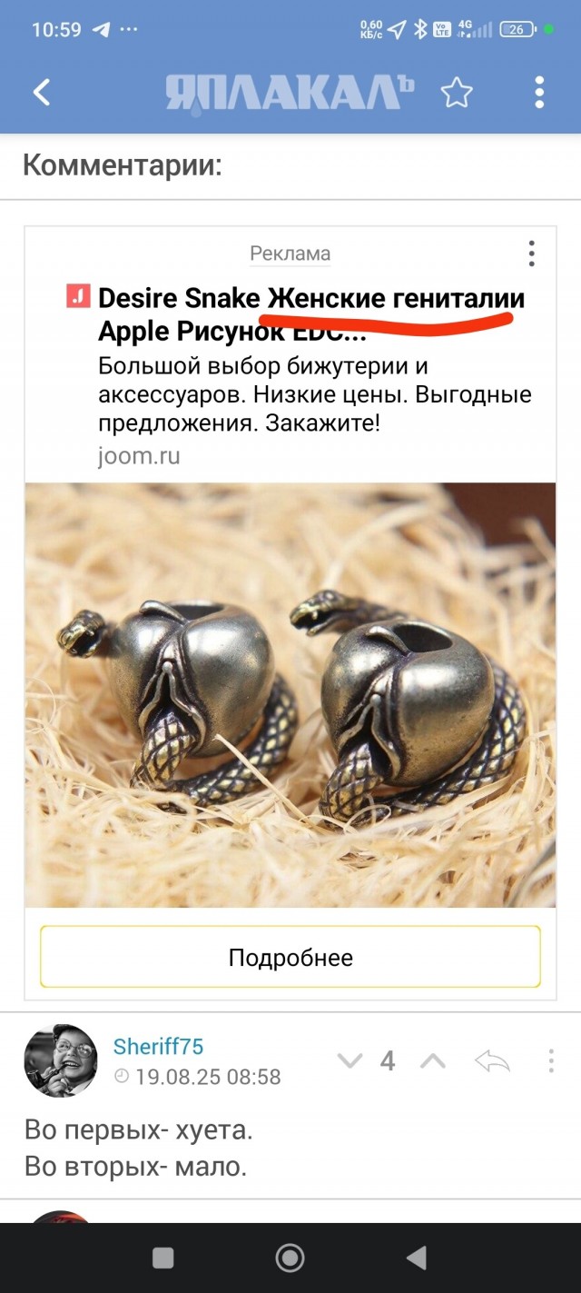 Быстрая деградация