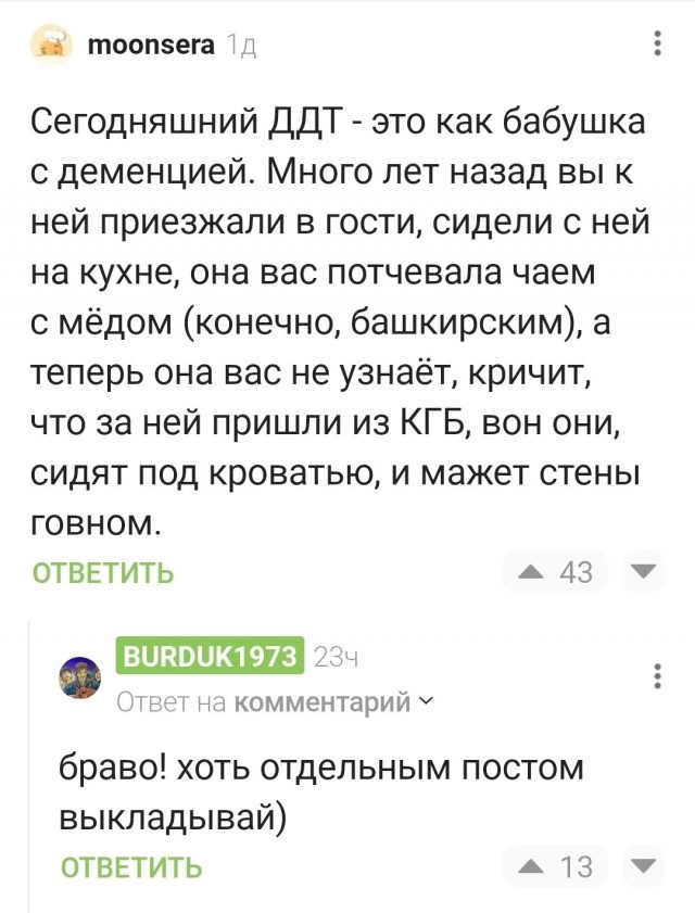 Юрий Шевчук: "мы не рабы"
