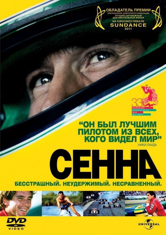 Фильм на вечер пятницы