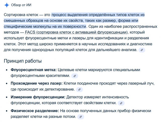 Важный научный вопрос