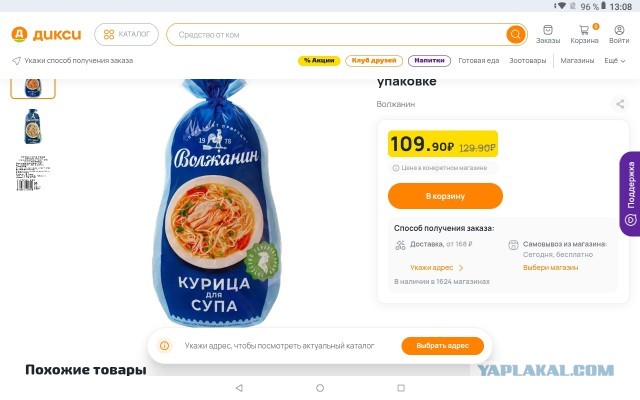 Каких продуктов больше нет?