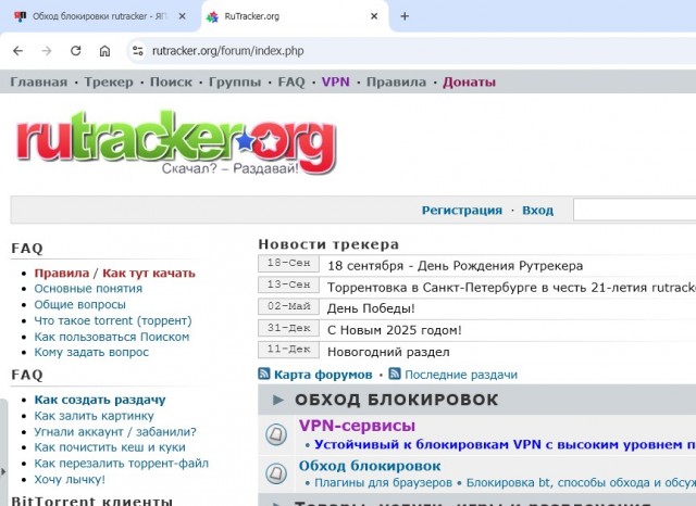 Обход блокировки rutracker
