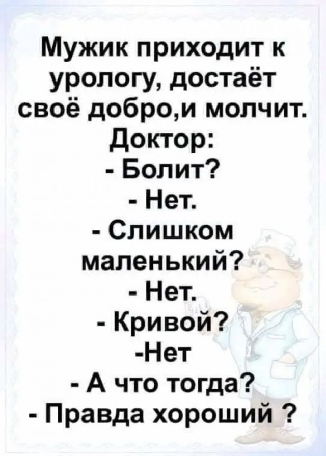 Записался?
