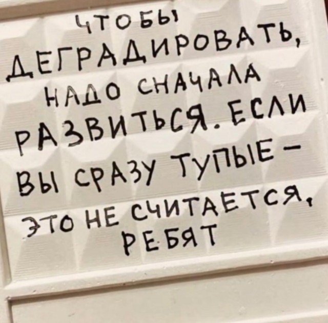 Депрессивный дегрономикон 4