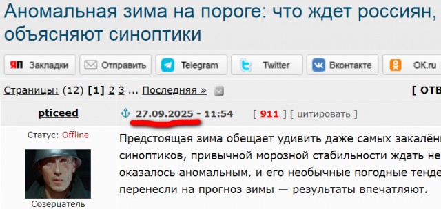 Аномальная зима на пороге: что ждет россиян, объясняют синоптики