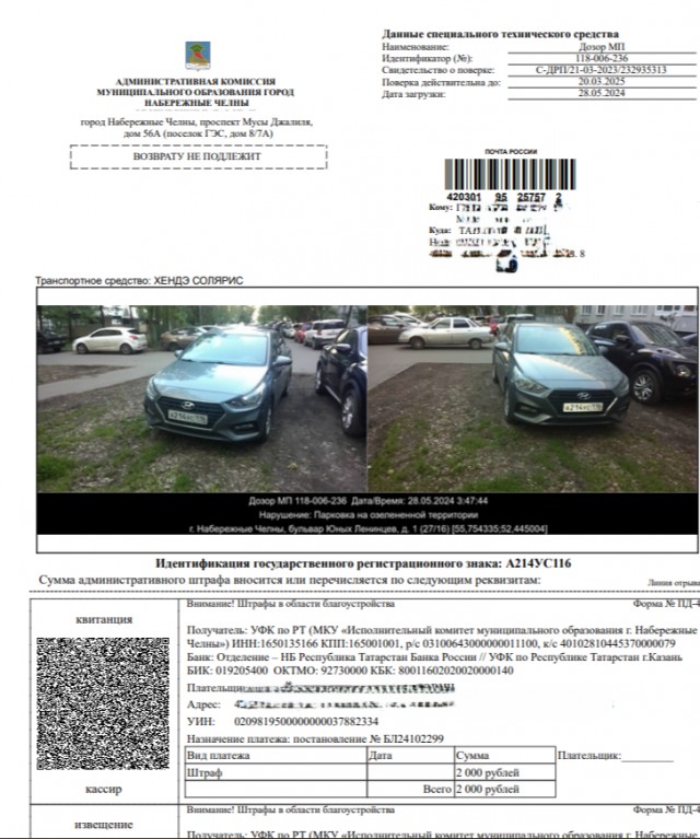 Наброс дерьма на капот