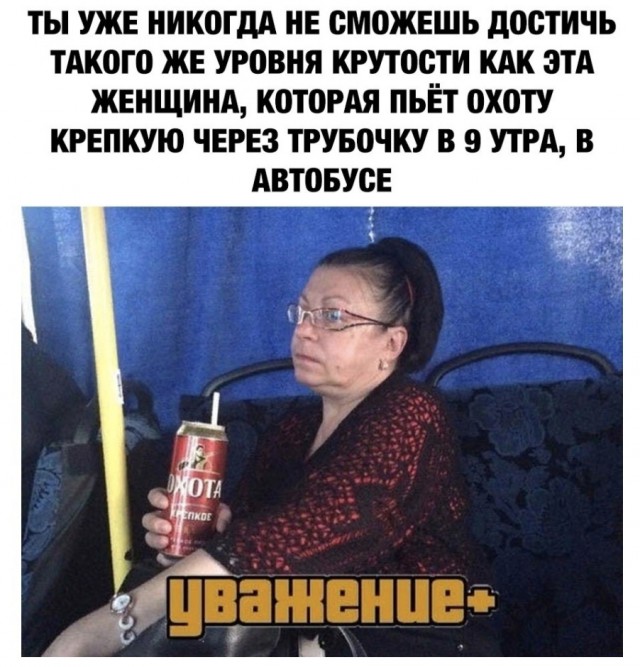 Пятничный бухопоезд