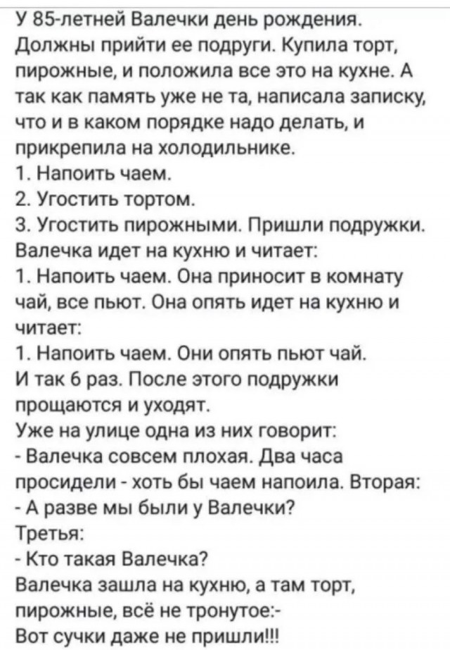 Назовете слово целиком?