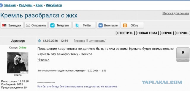 В Кремле отреагировали на рост цен на ЖКХ