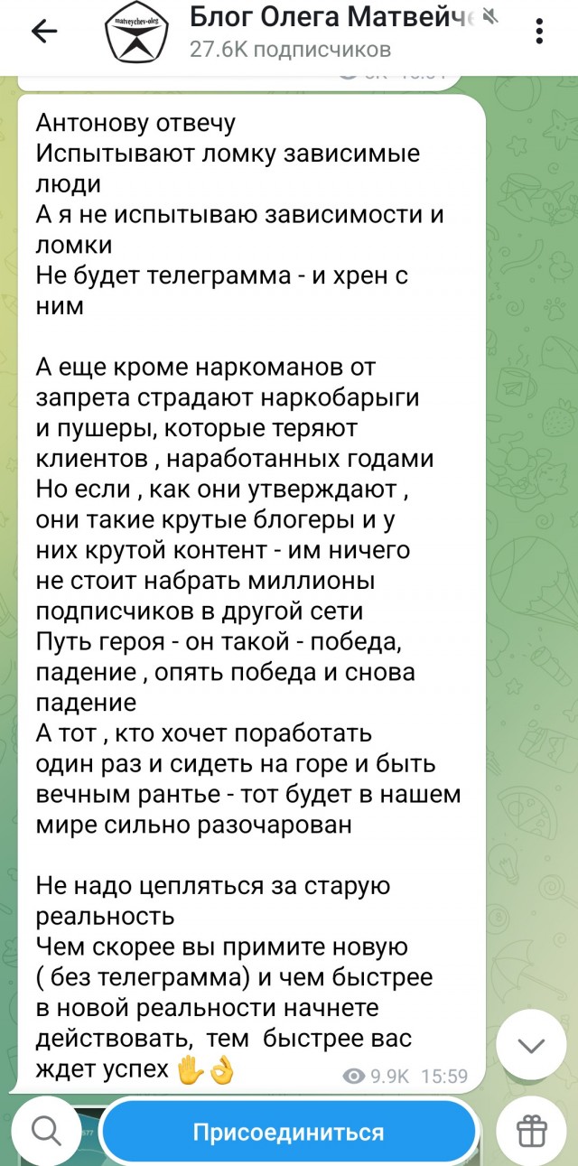 «Ломка пройдет»: в Госдуме сравнили Telegram с наркотиком