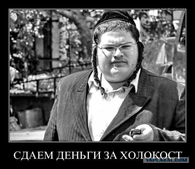 Унижение Израиля Европой - это так мило.