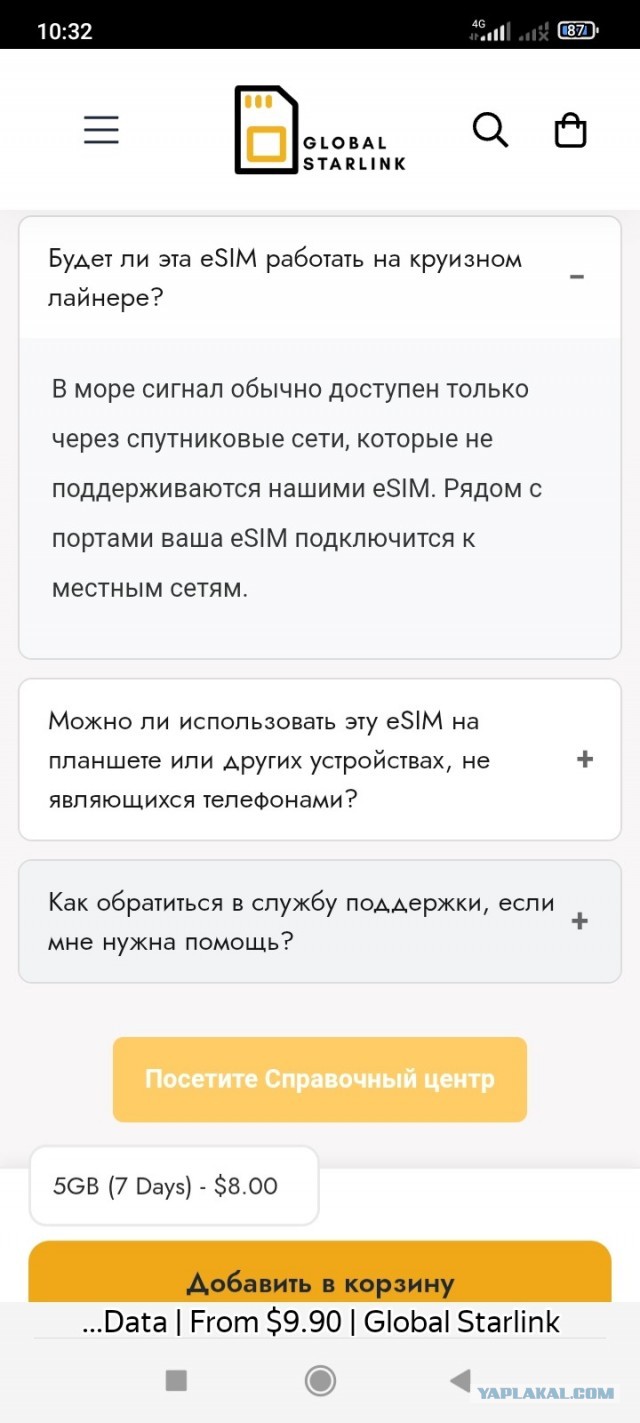 Стас Садальский пишет: