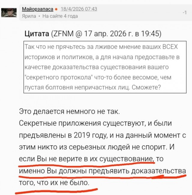 Моника Эртль, известная как "Мстительница Че Гевары"