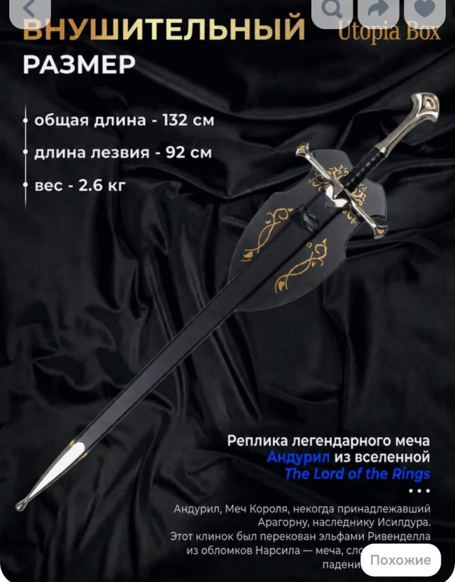 Подарок от Вани