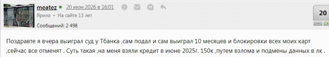 Я и Т-банк