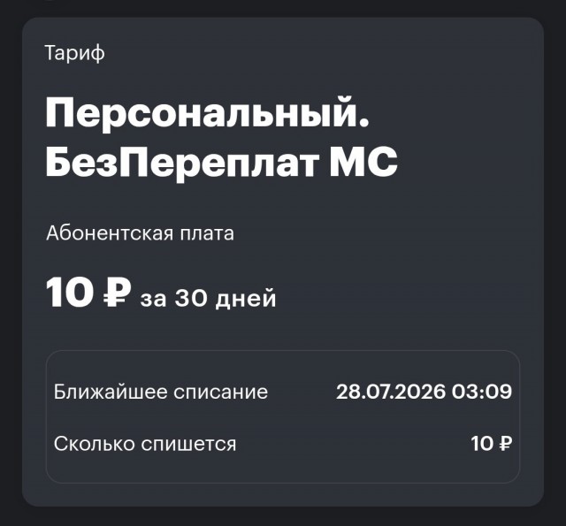 Как правильно нагибать ОПСОСОВ на примере негодяев из Билайн и Мегафон