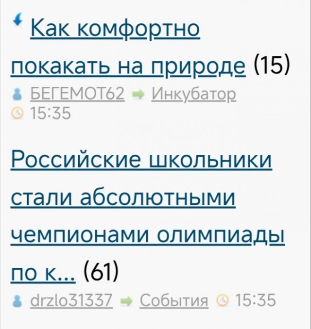 Как комфортно покакать на природе