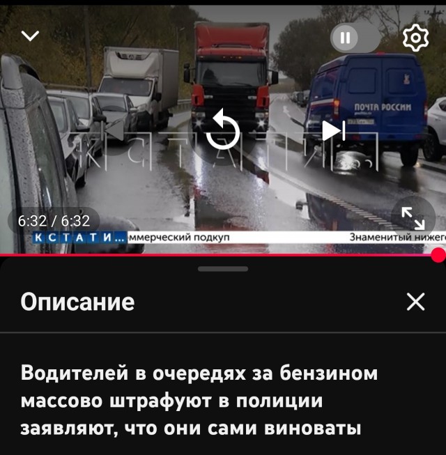 Водителей в очередях за бензином массово штрафуют в полиции заявляют, что они сами виноваты