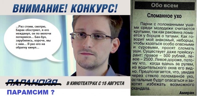 Эдвард Сноудэн решил раскрыть свой главный секрет.