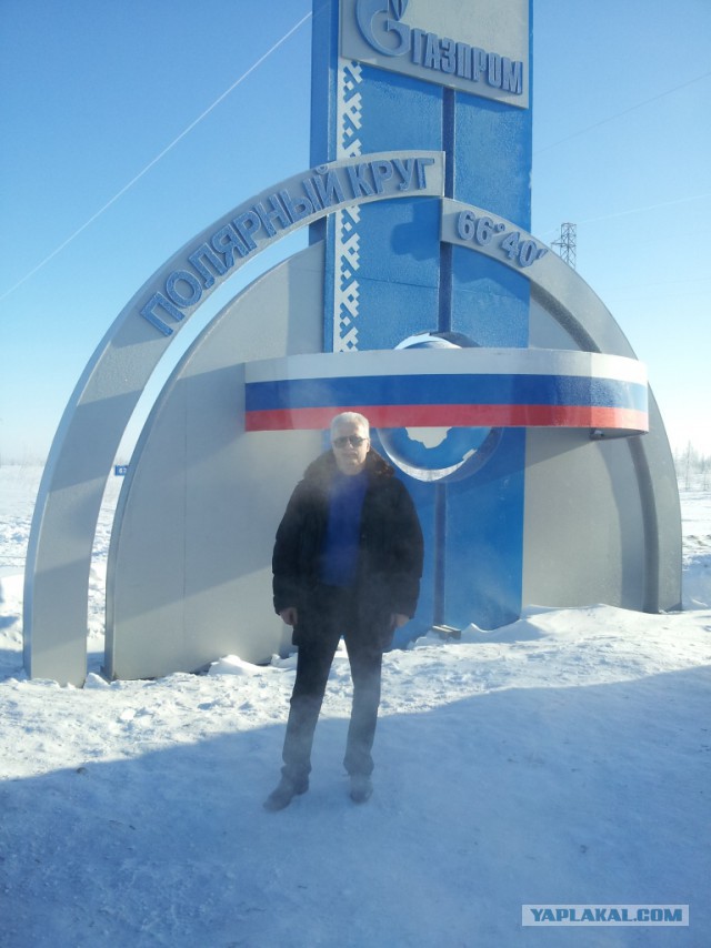 Ямал