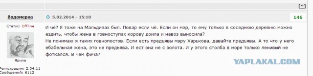 Как отдыхает семья мэра Харькова