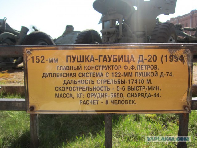 Музей артиллерии в Санкт-Петербурге