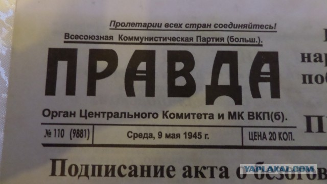 Газеты правда 15