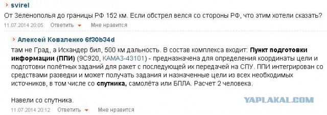 Зеленополье Украина