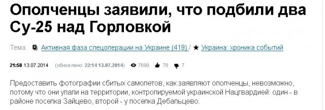 Уничтожена еще одна колонна украинской техники