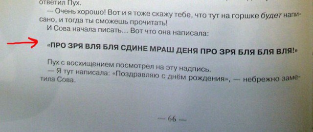 Надписи и объявления с просторов