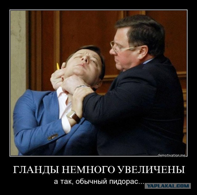Педофилы в правительстве Украины