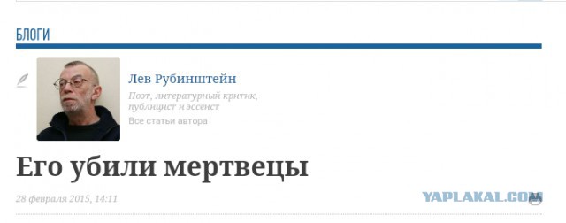 Немцов убит в Москве