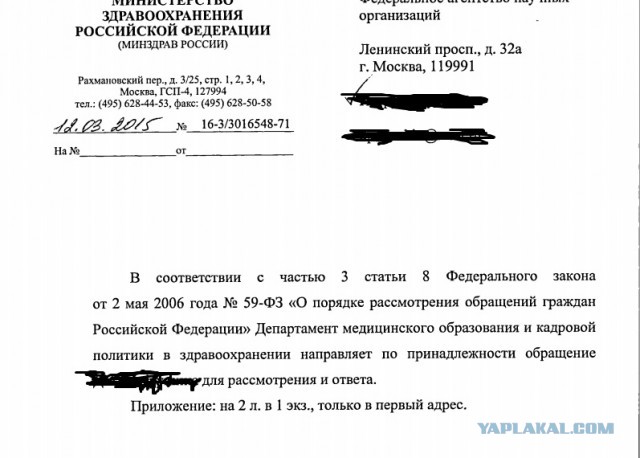 Реорганизация медицины и науки - наболело...