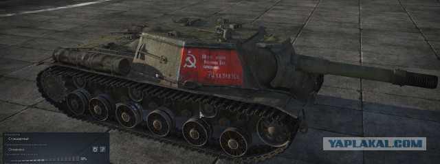 War Thunder