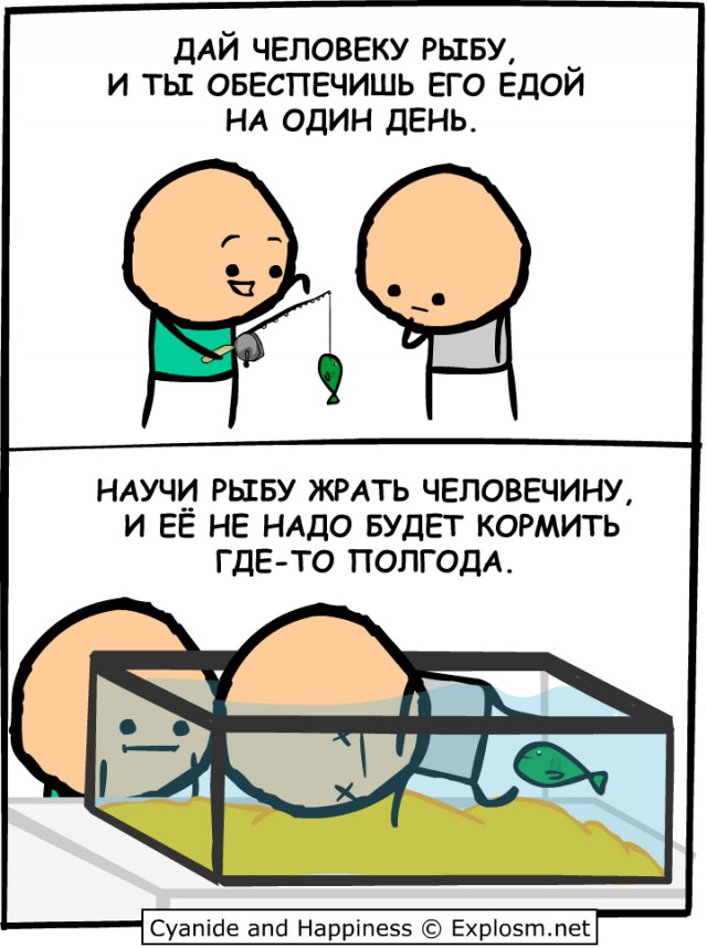 Cyanide & Happiness