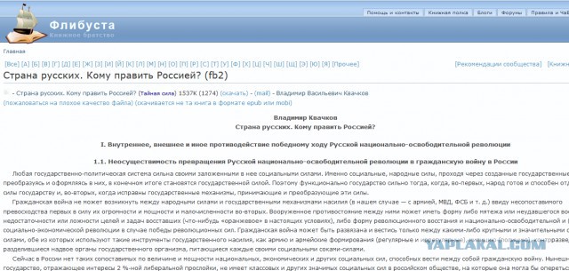 "Алгоритм" уничтожают за книгу Квачкова