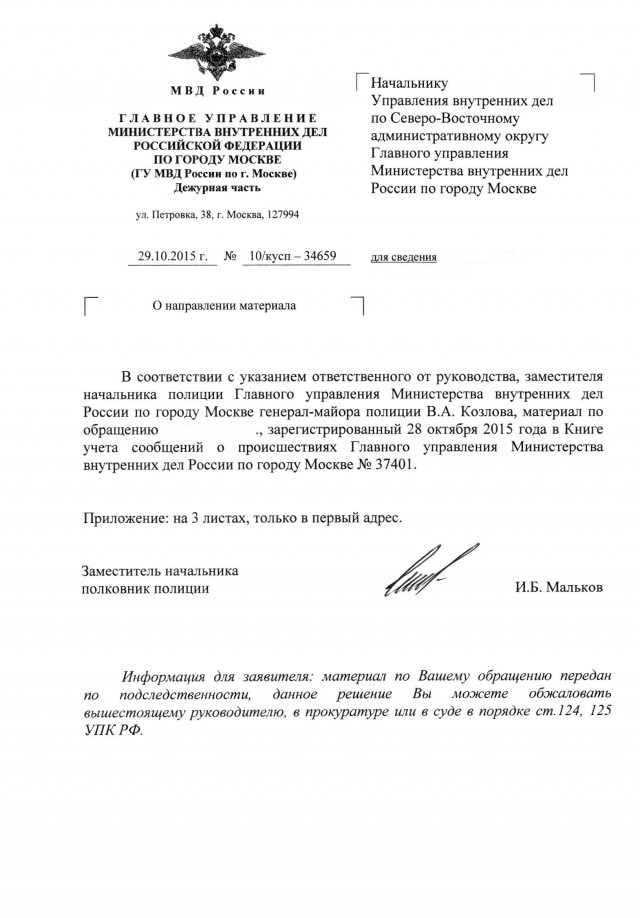 Кинули на ДВЕ квартиры в Москве